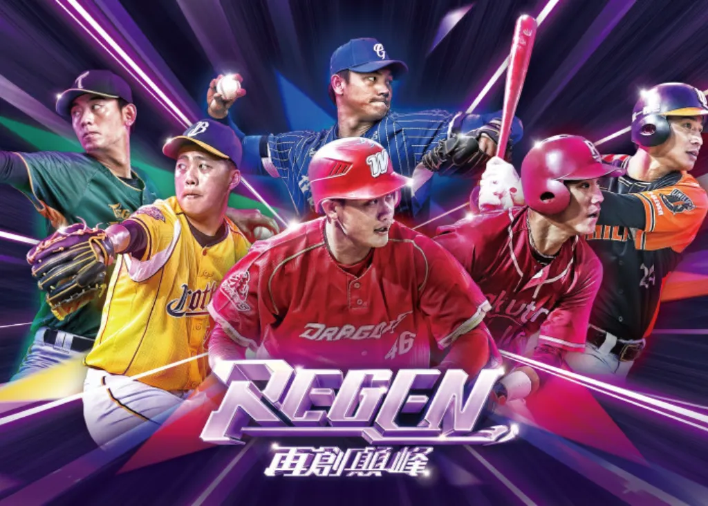 2024大巨蛋賽程懶人包：大巨蛋下半年中職賽事全在這！