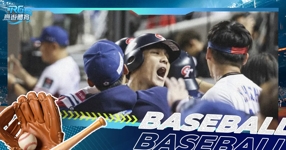 中華隊12強戰績、排名》12強即時比分、文字轉播戰況更新!