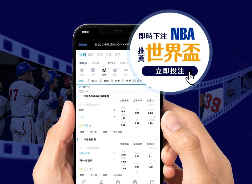 【火箭對湖人】1/6 NBA直播線上看、運彩下注、比賽看點