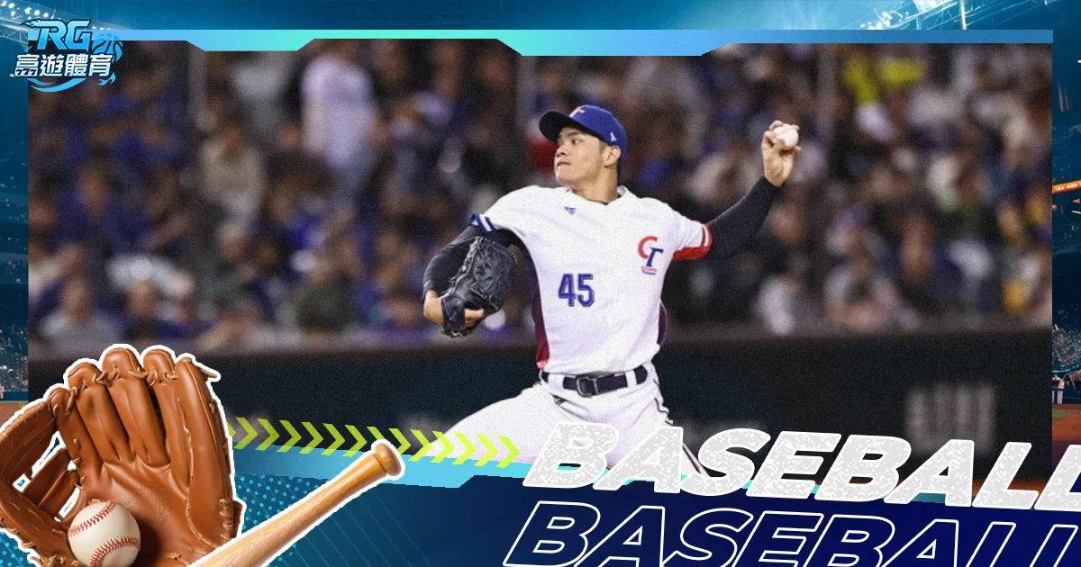 WBC 資格賽晉級條件、規則!中華隊如何爭奪晉級門票?