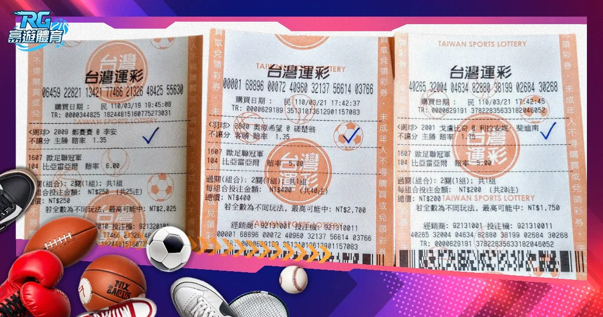 運彩場中投注秘技:讓你邊看比賽邊賺錢的終極指南!