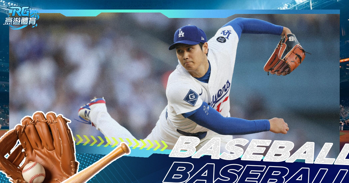 大谷翔平強勢回歸!663天後再披投手戰袍